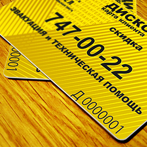 Дисконтные карты в подарок для клиентов автоклуба и их близких.